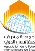 Foire Internationale de Sfax