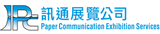 Paper Communication Exhibition Service