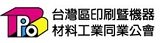 Taiwan Printing &amp; Machinery Material Industry Association